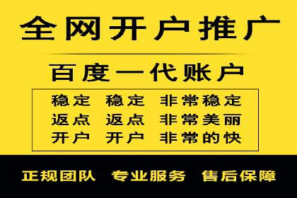 信用卡渠道开户返点案例分析